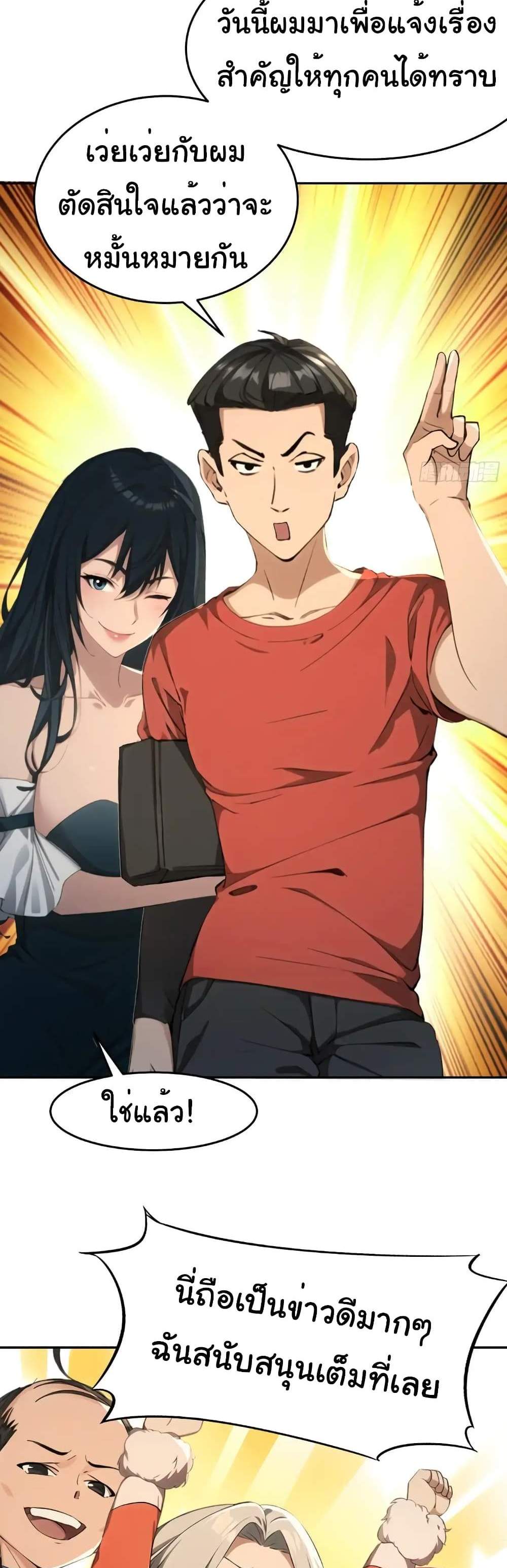 Empress wife and trash husband แปลไทย