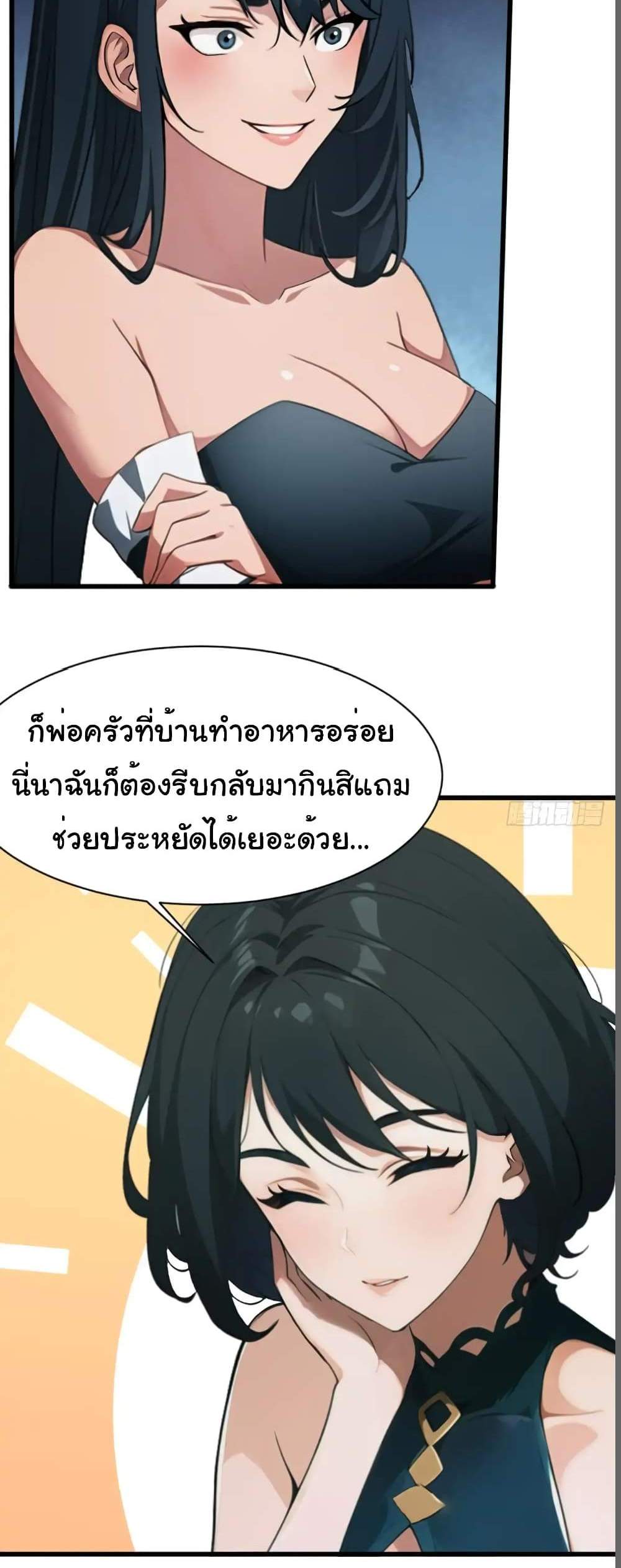 Empress wife and trash husband แปลไทย