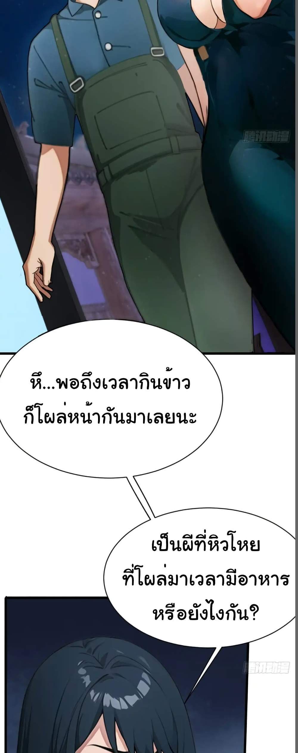 Empress wife and trash husband แปลไทย