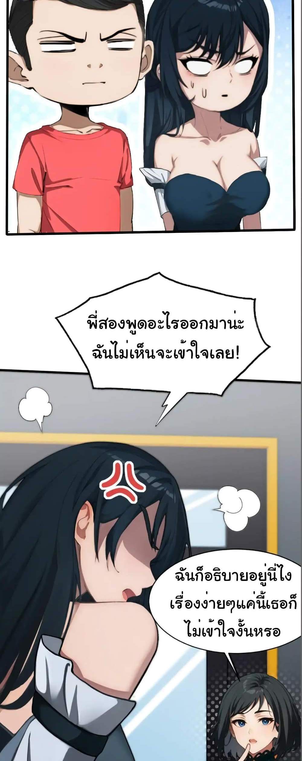 Empress wife and trash husband แปลไทย