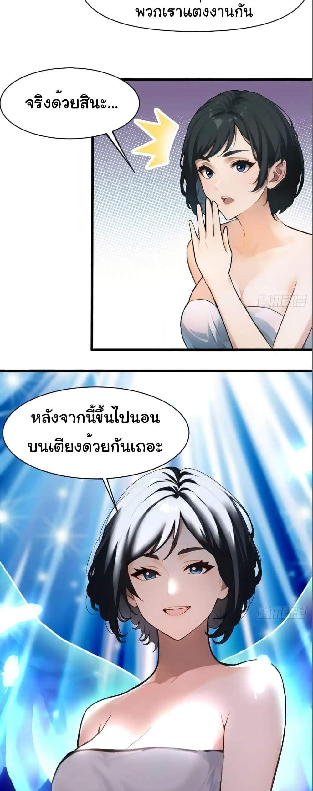 Empress wife and trash husband แปลไทย