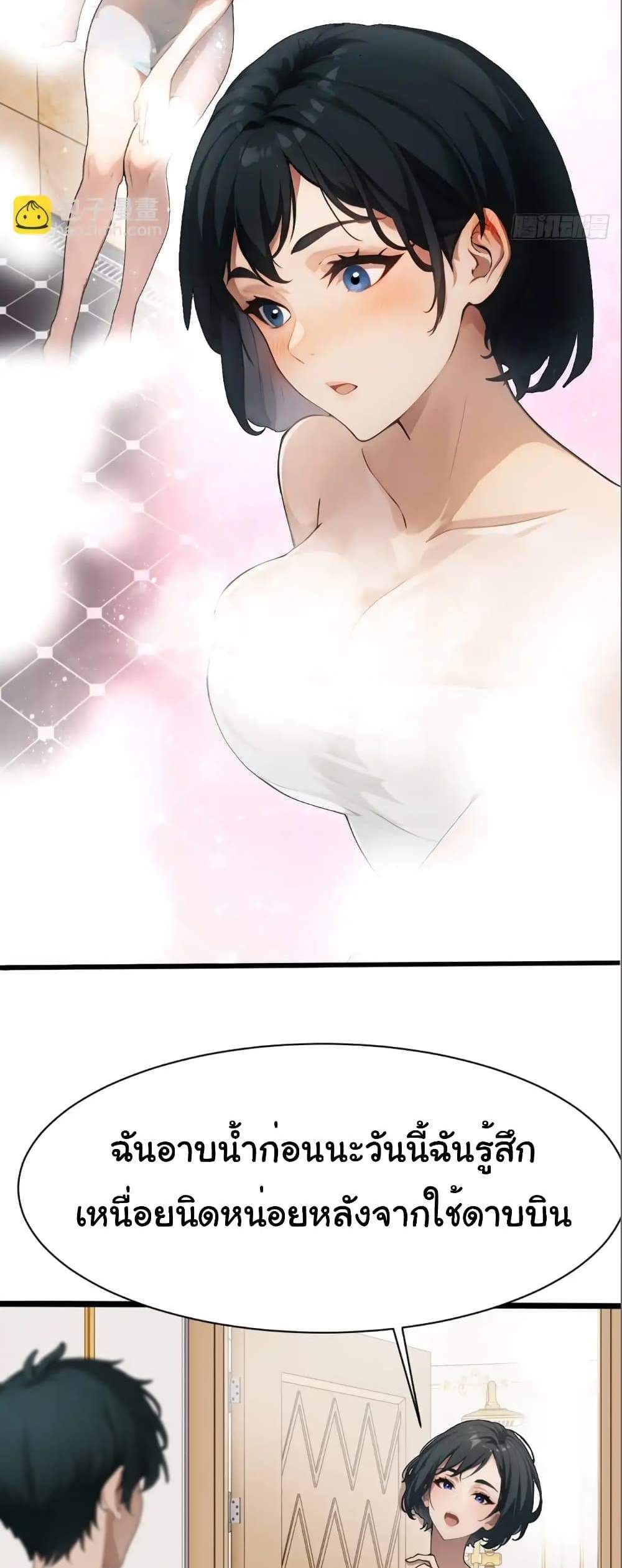 Empress wife and trash husband แปลไทย