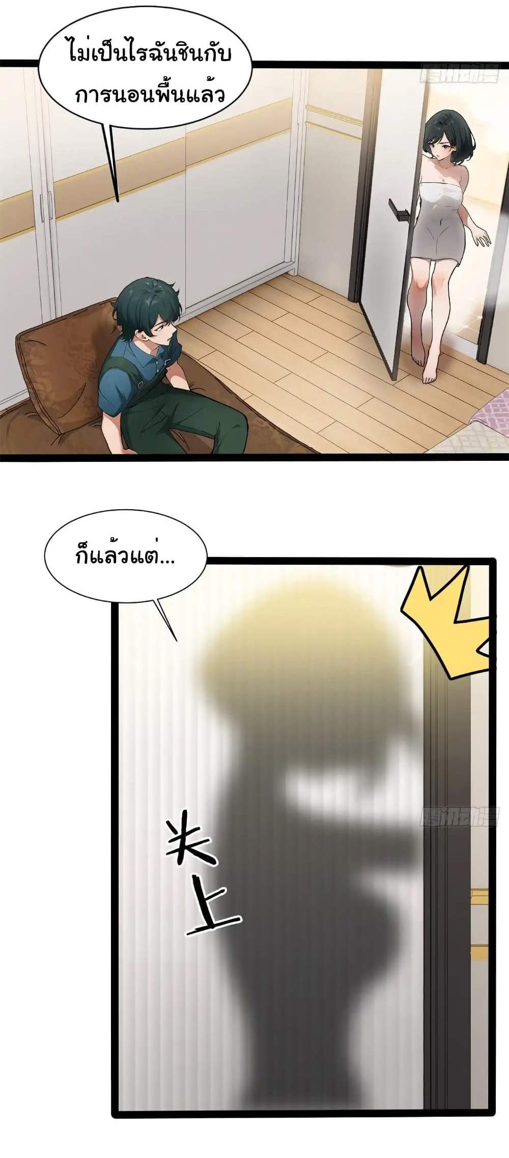 Empress wife and trash husband แปลไทย