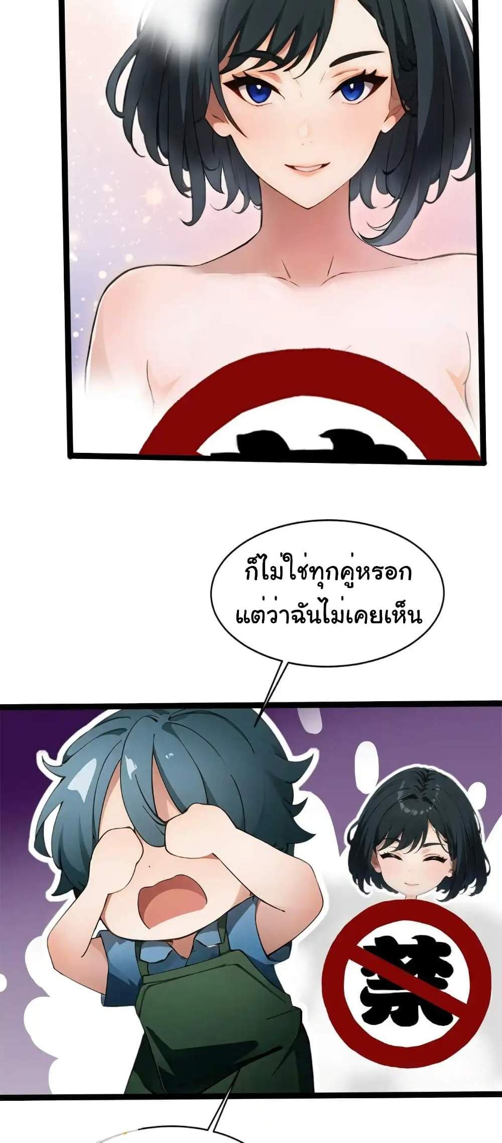 Empress wife and trash husband แปลไทย