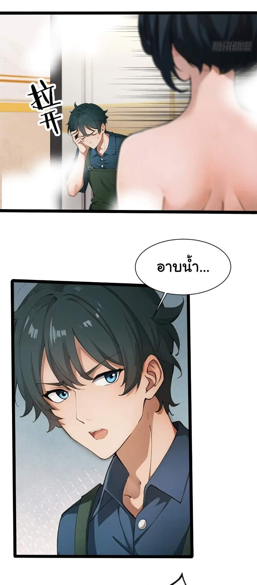 Empress wife and trash husband แปลไทย