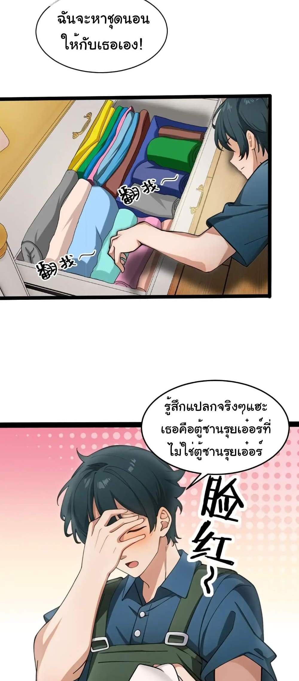 Empress wife and trash husband แปลไทย