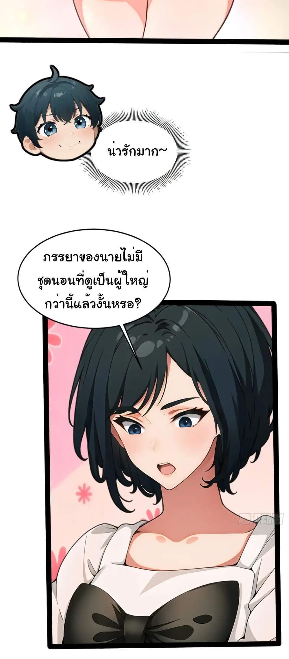 Empress wife and trash husband แปลไทย