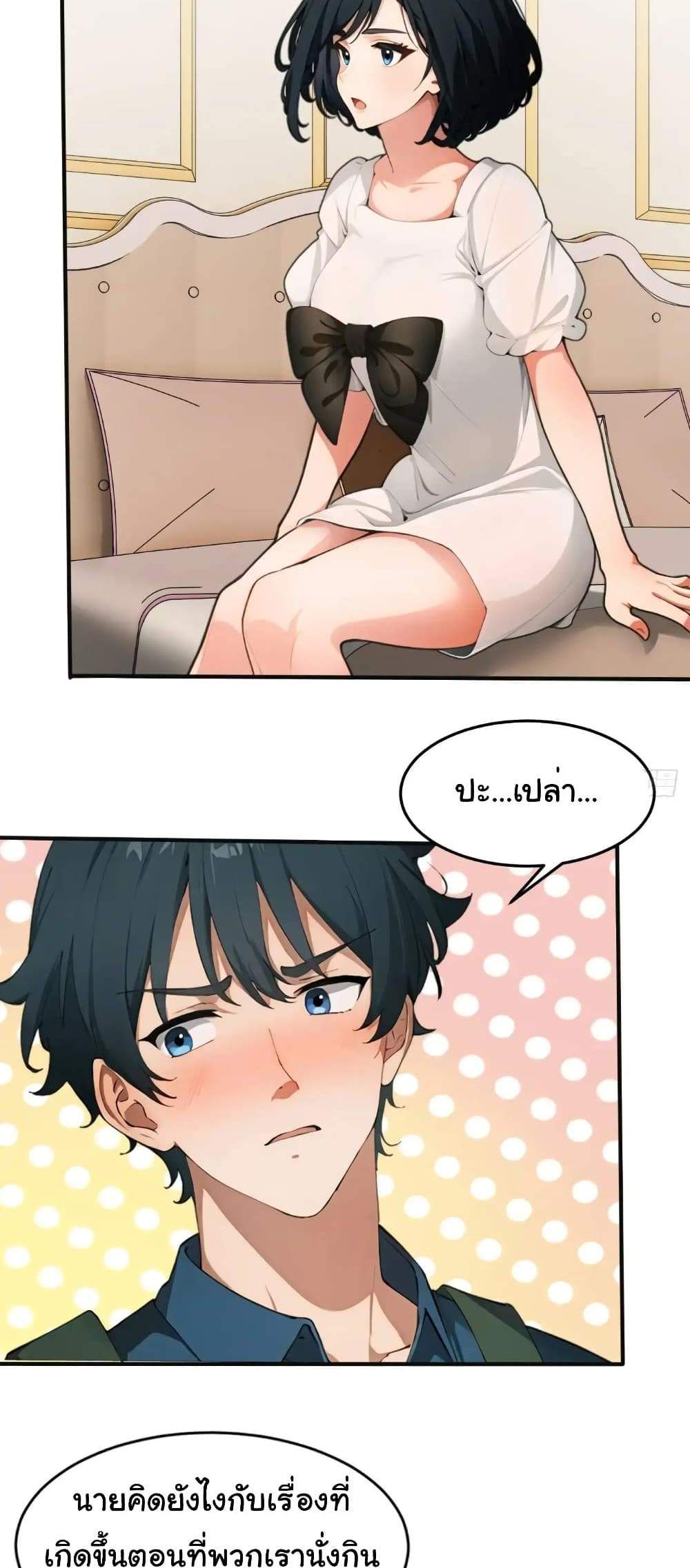 Empress wife and trash husband แปลไทย