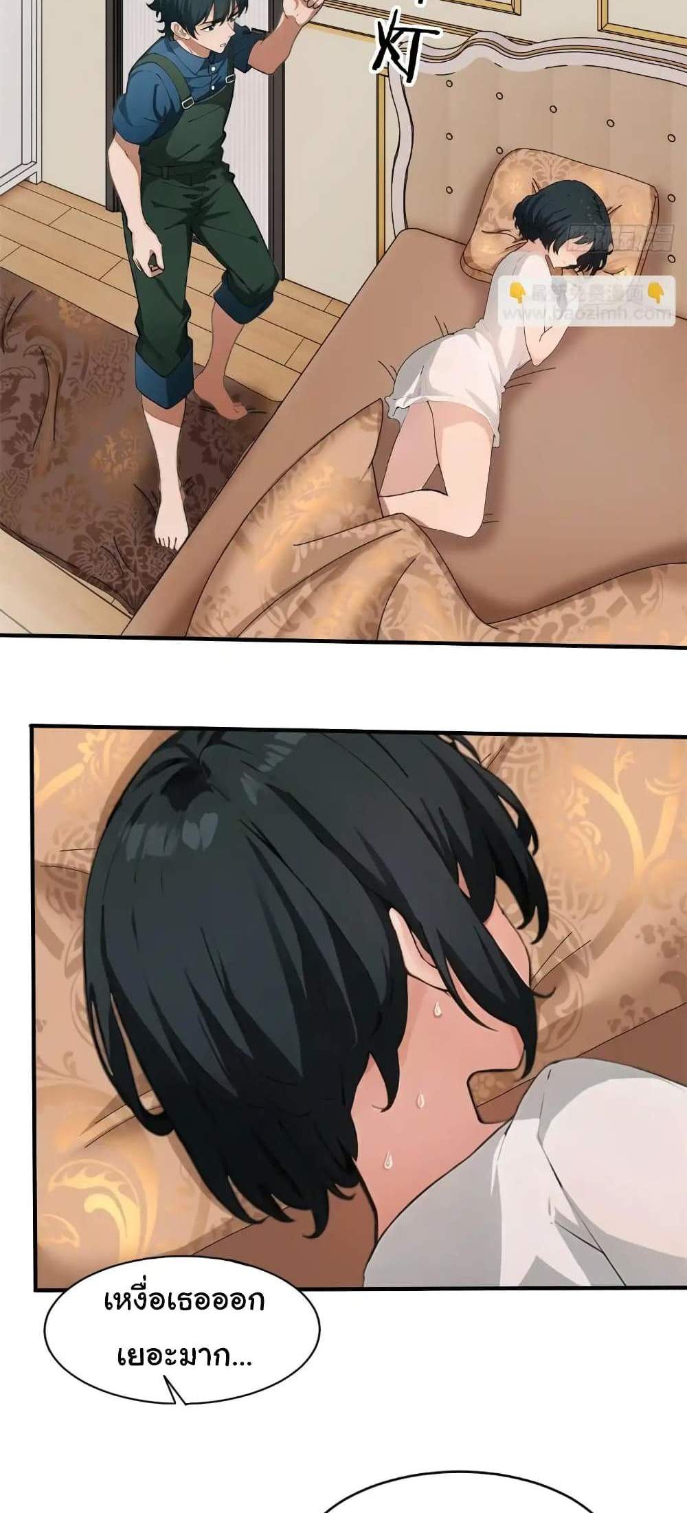 Empress wife and trash husband แปลไทย