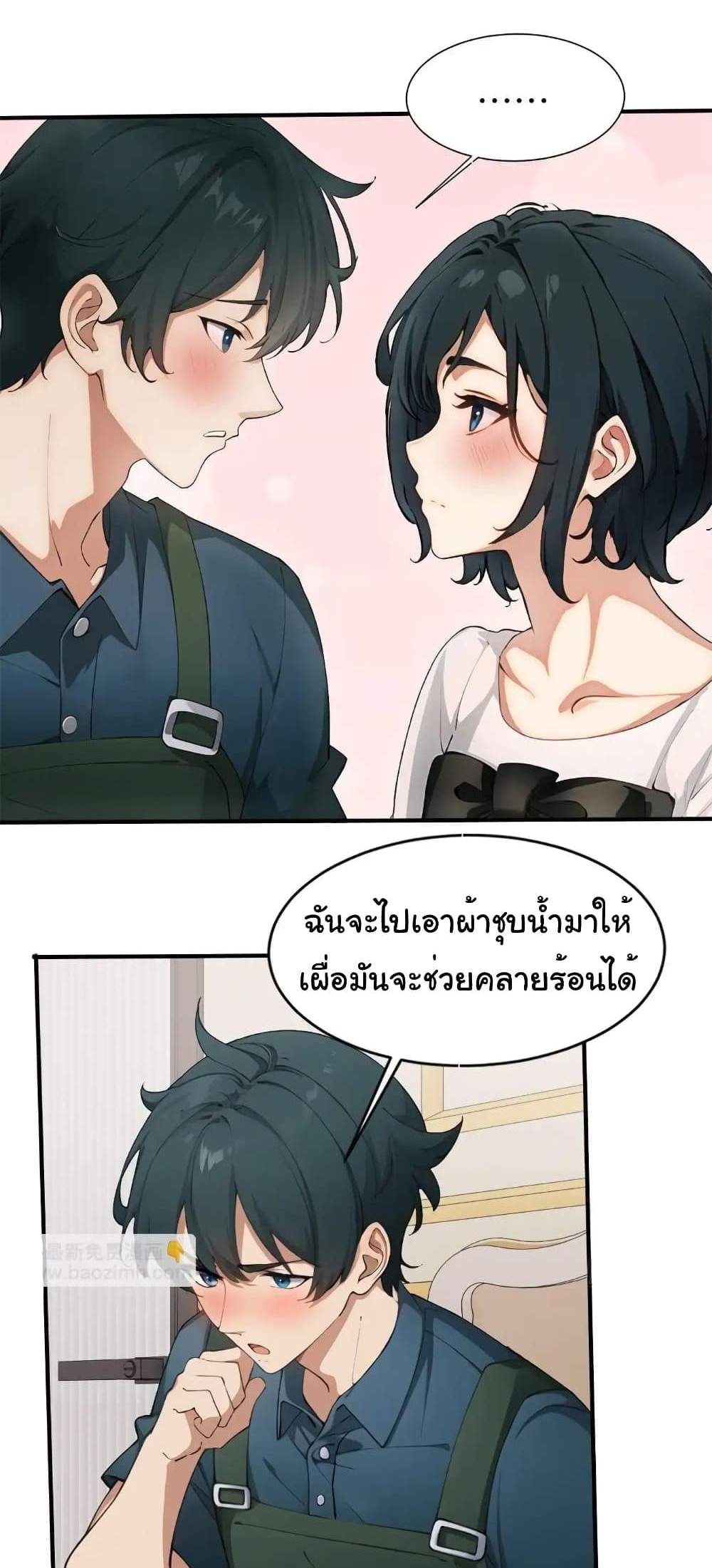 Empress wife and trash husband แปลไทย