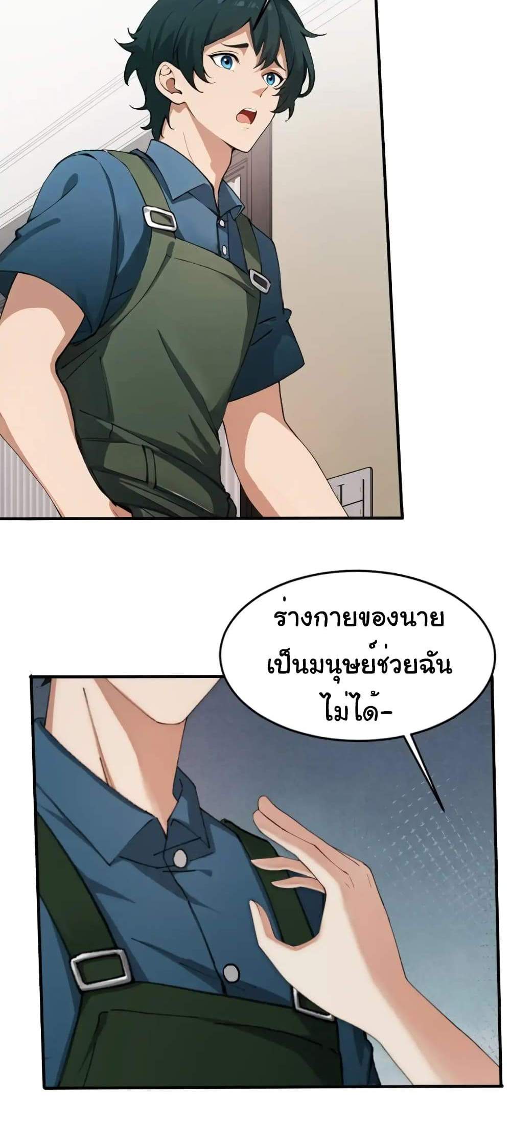 Empress wife and trash husband แปลไทย