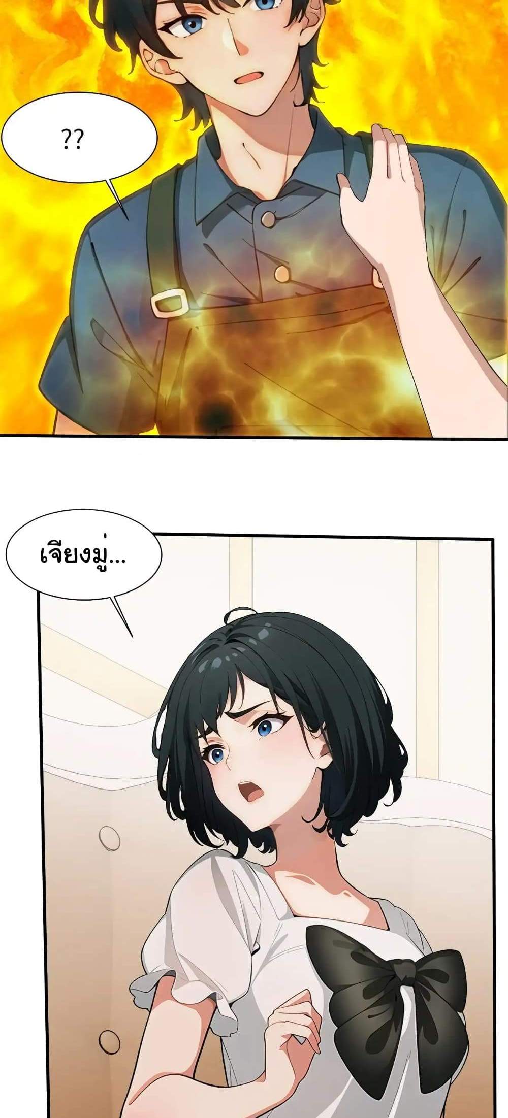 Empress wife and trash husband แปลไทย