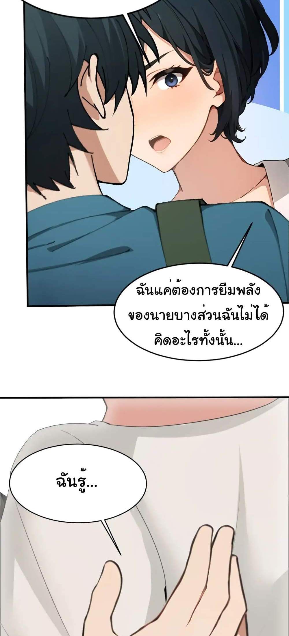 Empress wife and trash husband แปลไทย