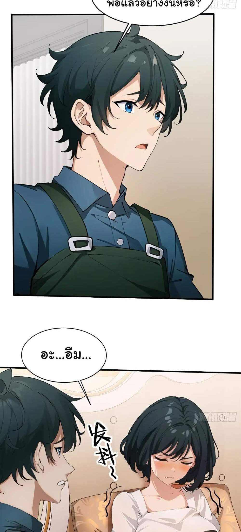 Empress wife and trash husband แปลไทย