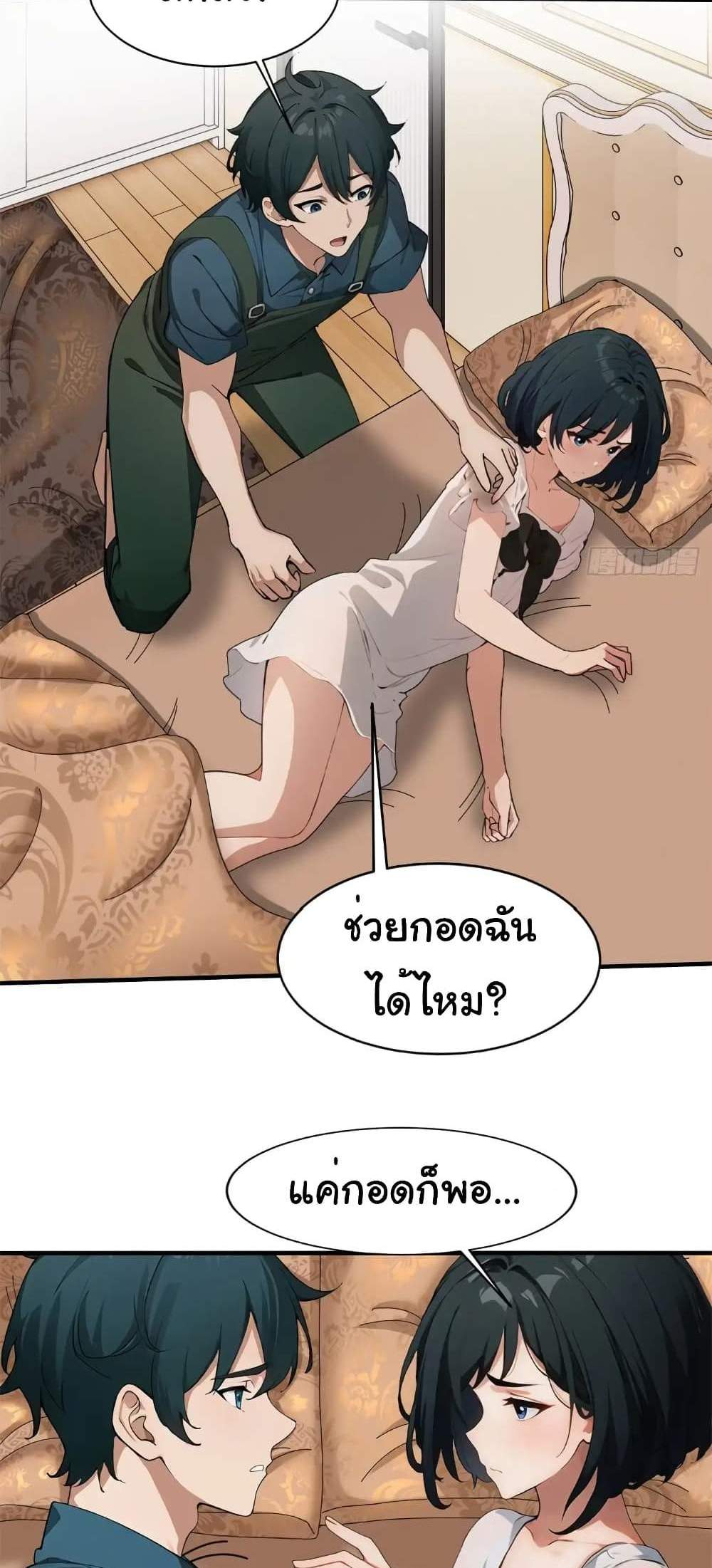 Empress wife and trash husband แปลไทย