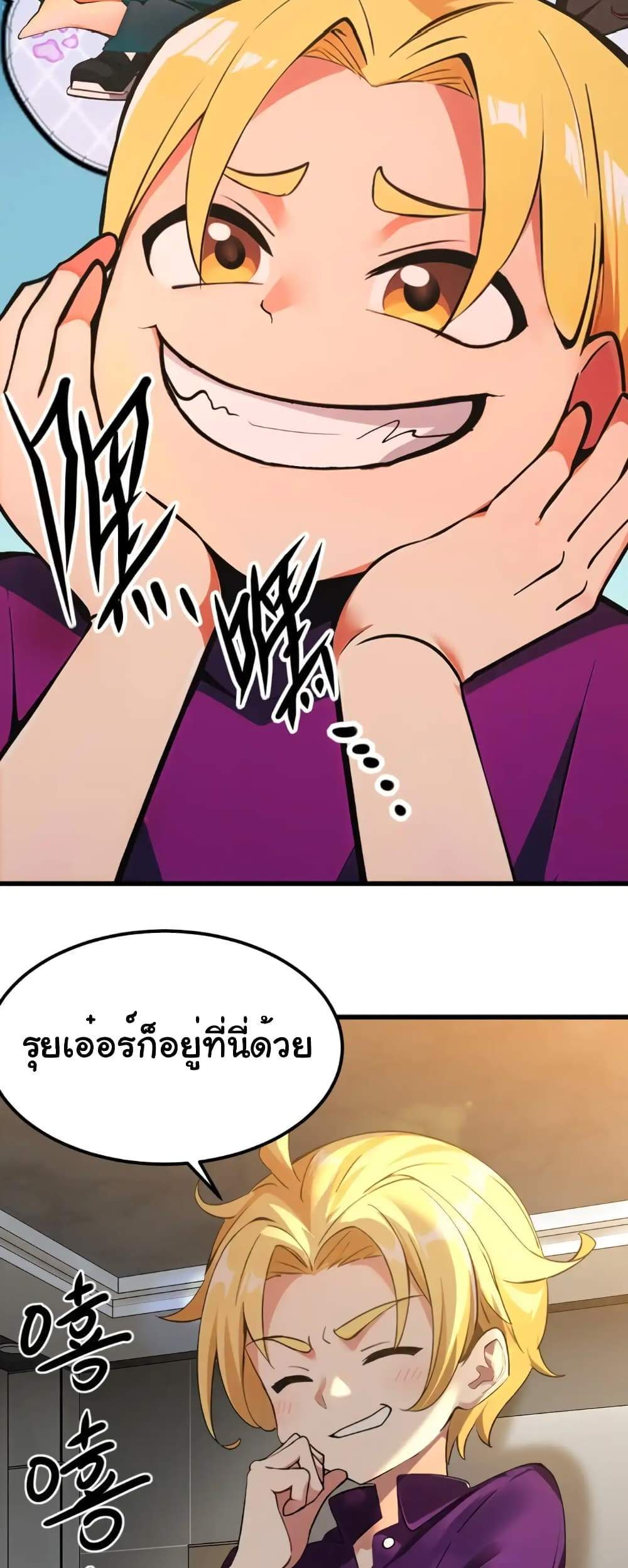 Empress wife and trash husband แปลไทย