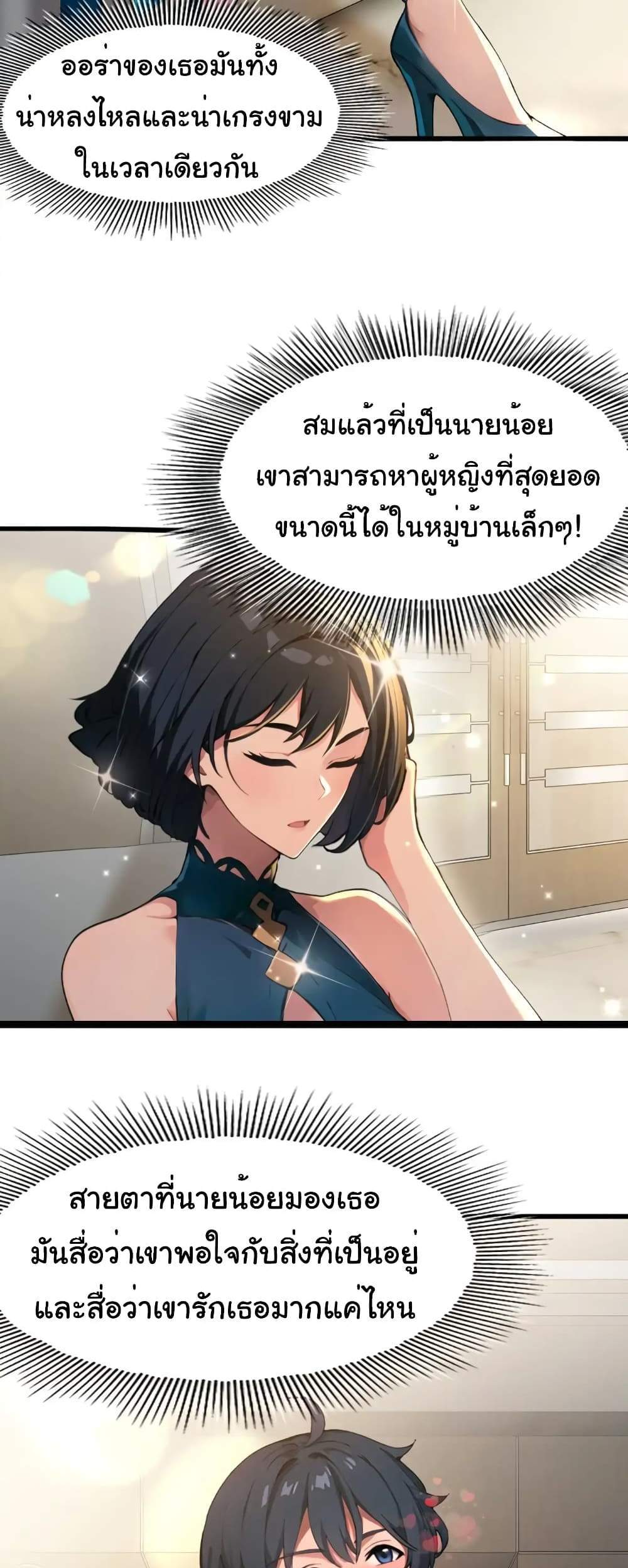Empress wife and trash husband แปลไทย