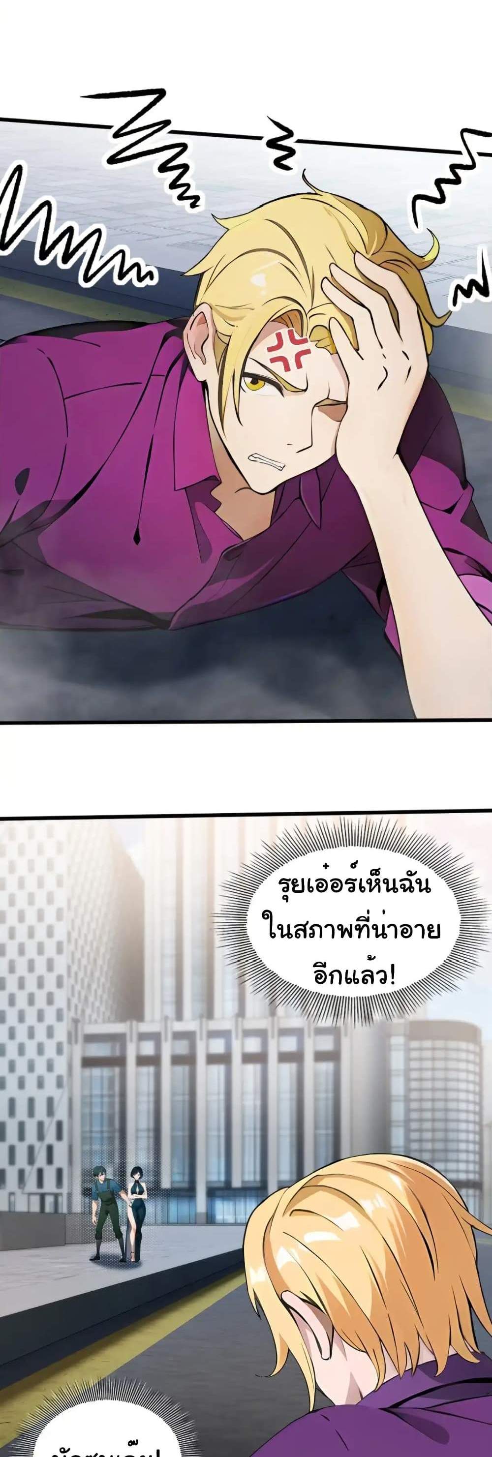 Empress wife and trash husband แปลไทย