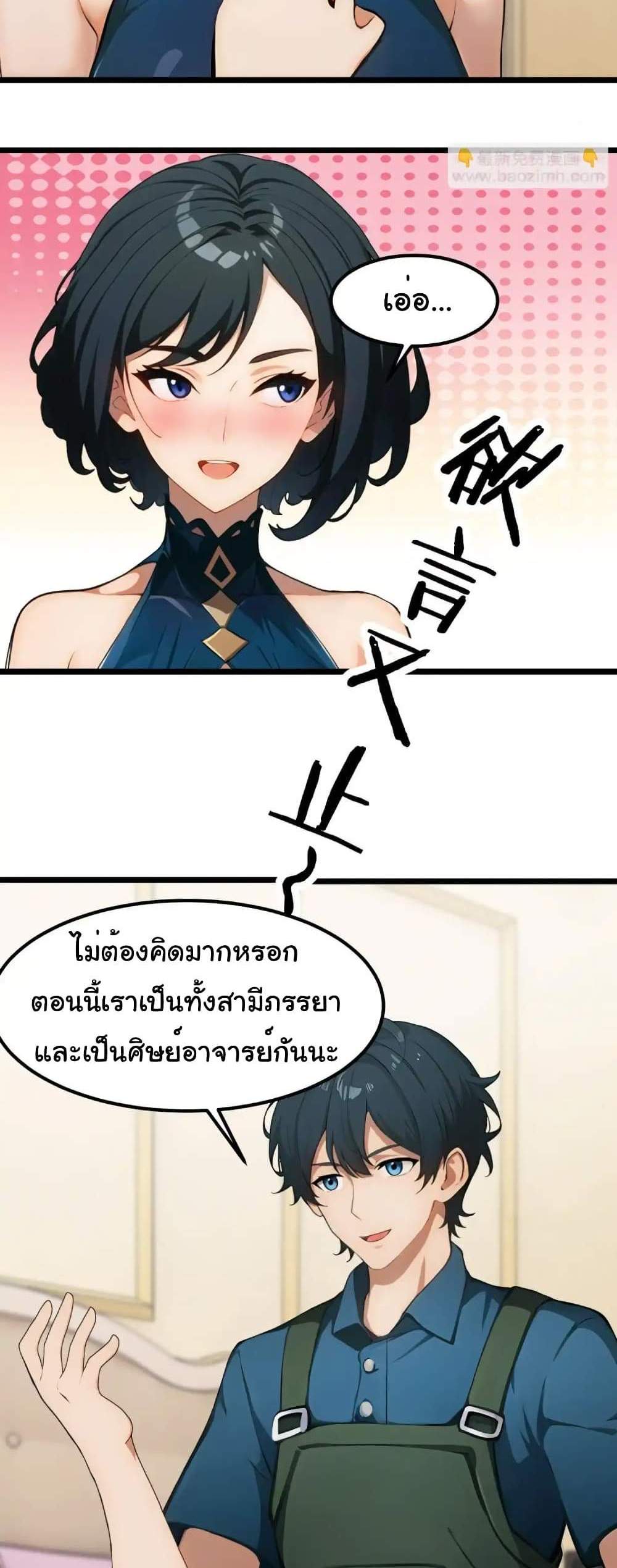 Empress wife and trash husband แปลไทย