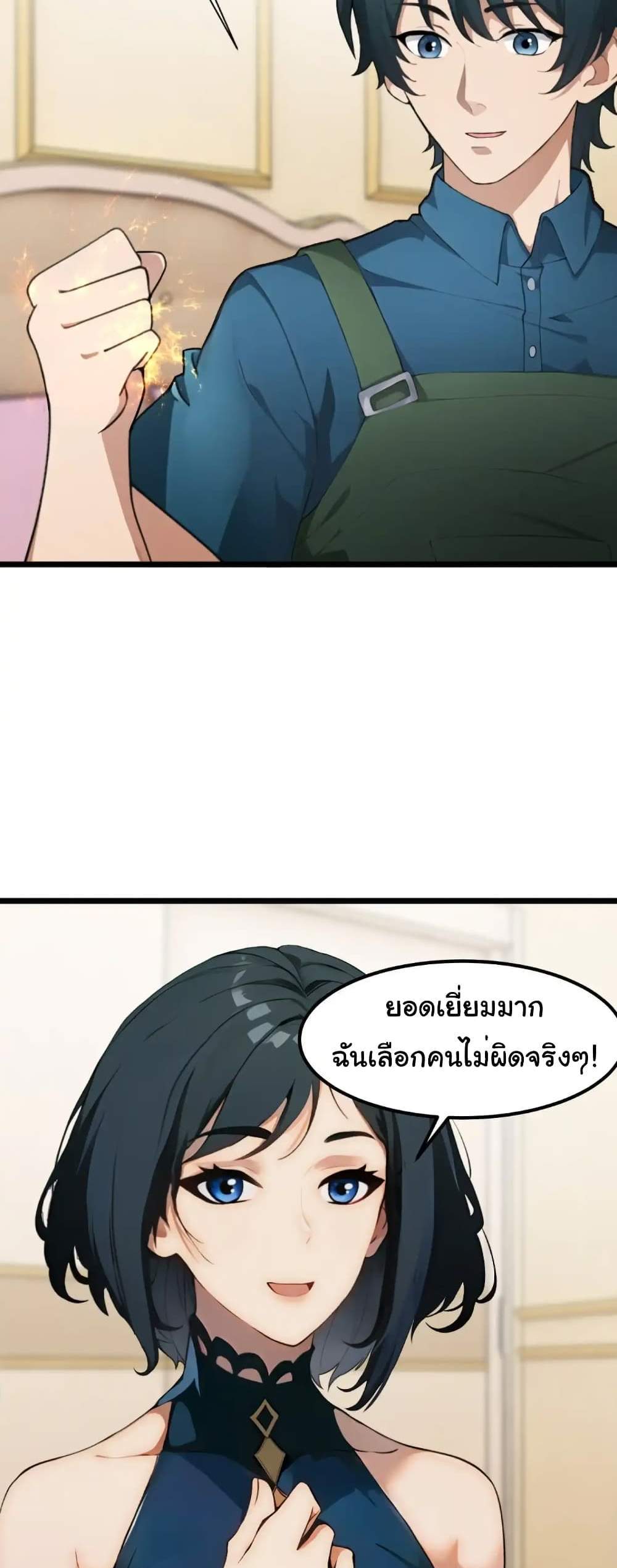 Empress wife and trash husband แปลไทย