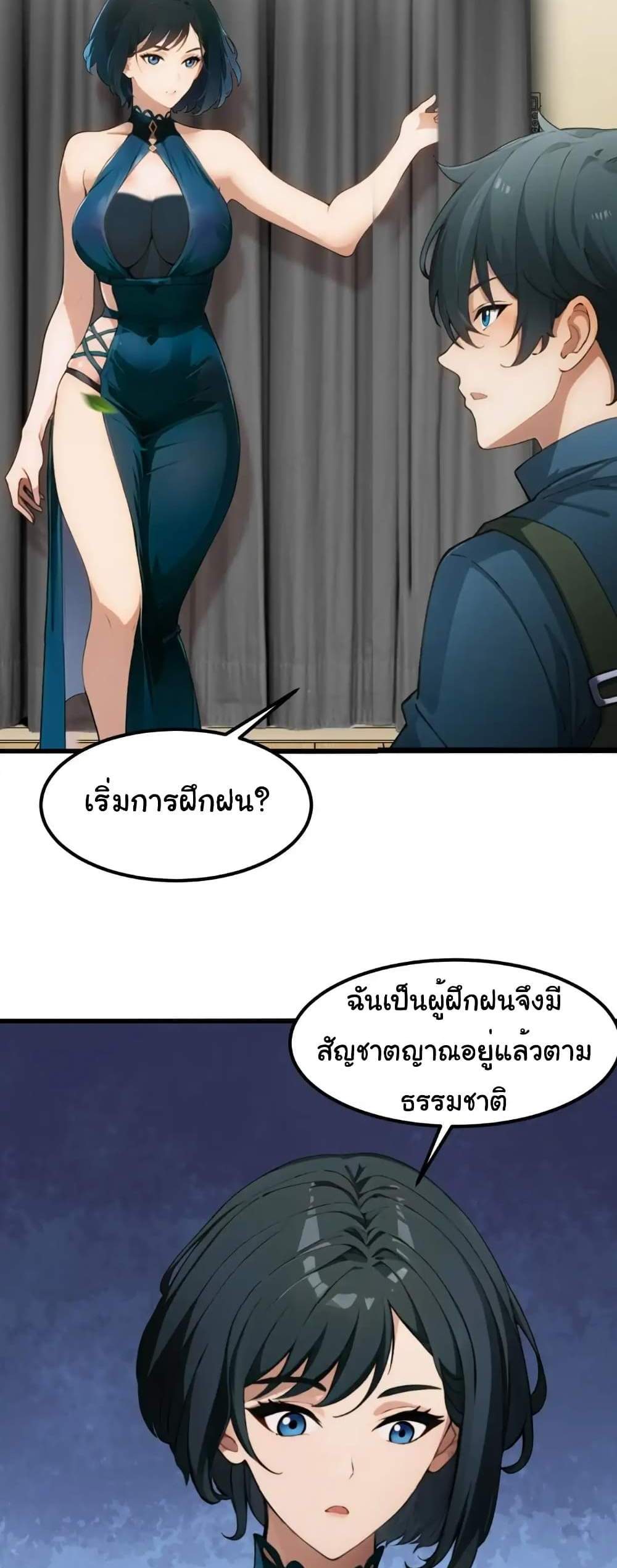 Empress wife and trash husband แปลไทย