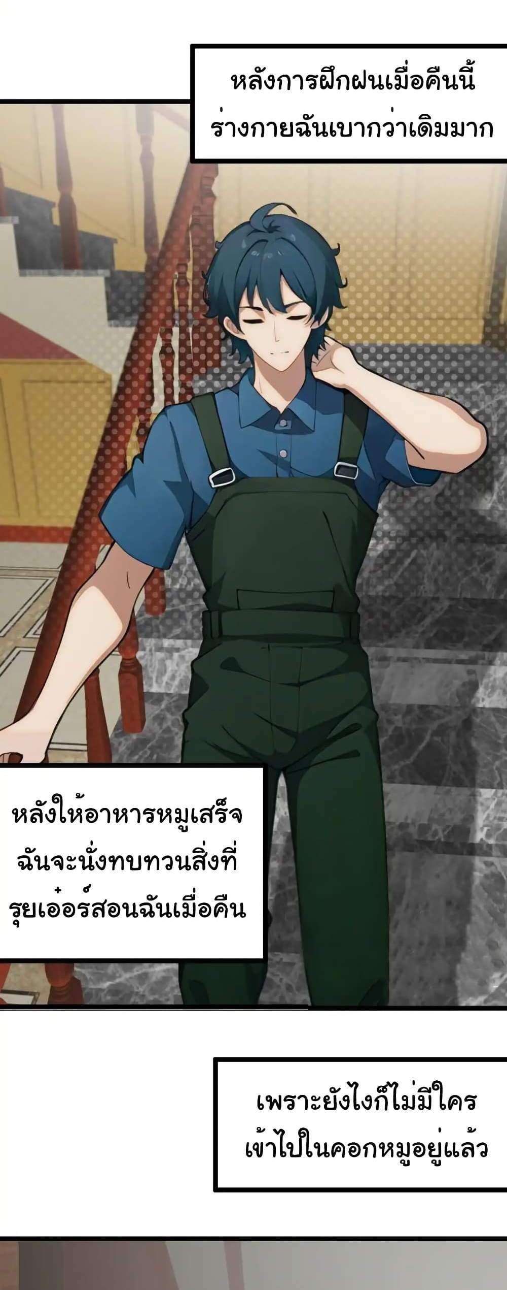 Empress wife and trash husband แปลไทย