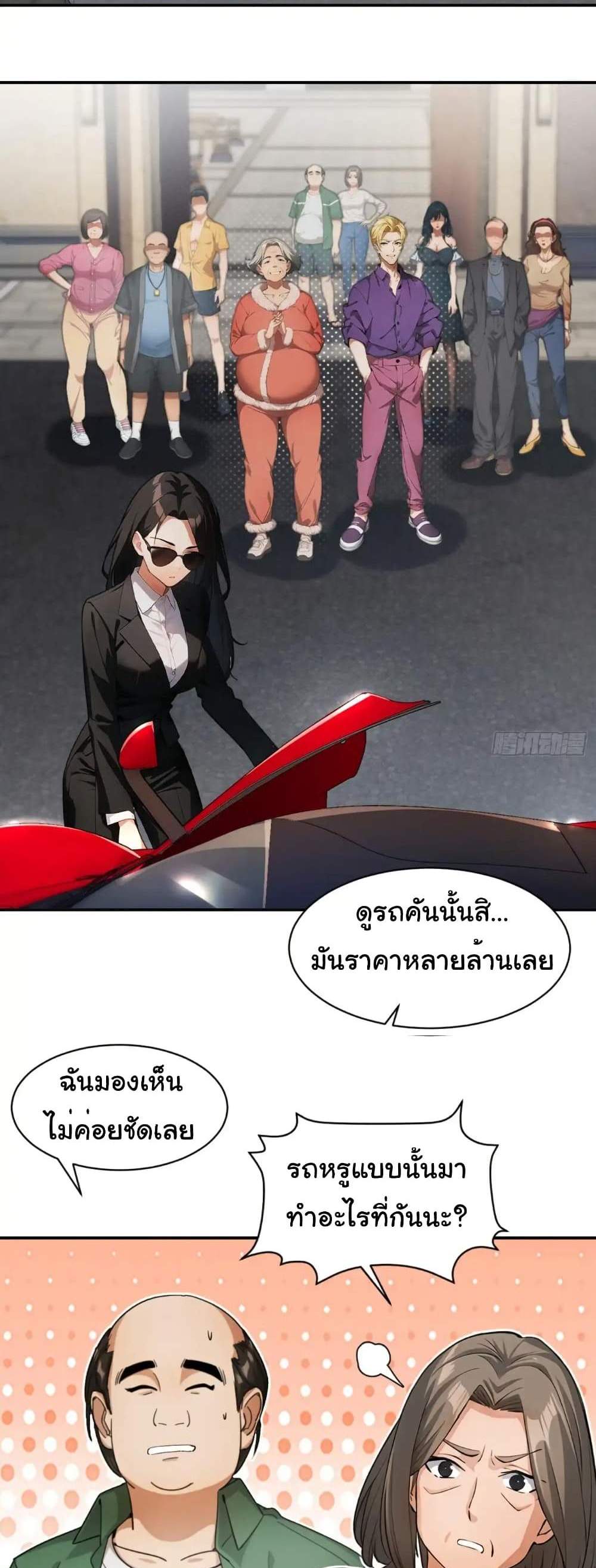Empress wife and trash husband แปลไทย