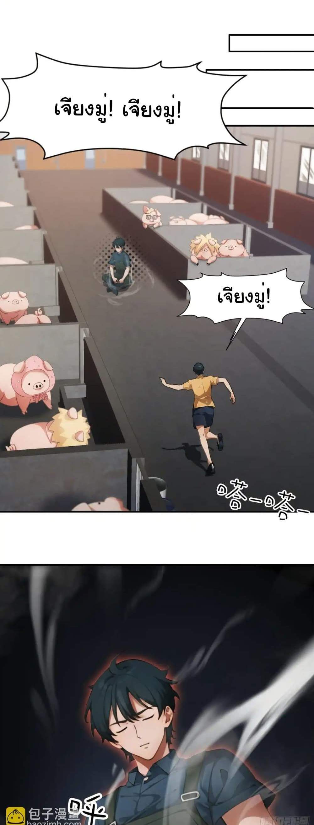 Empress wife and trash husband แปลไทย