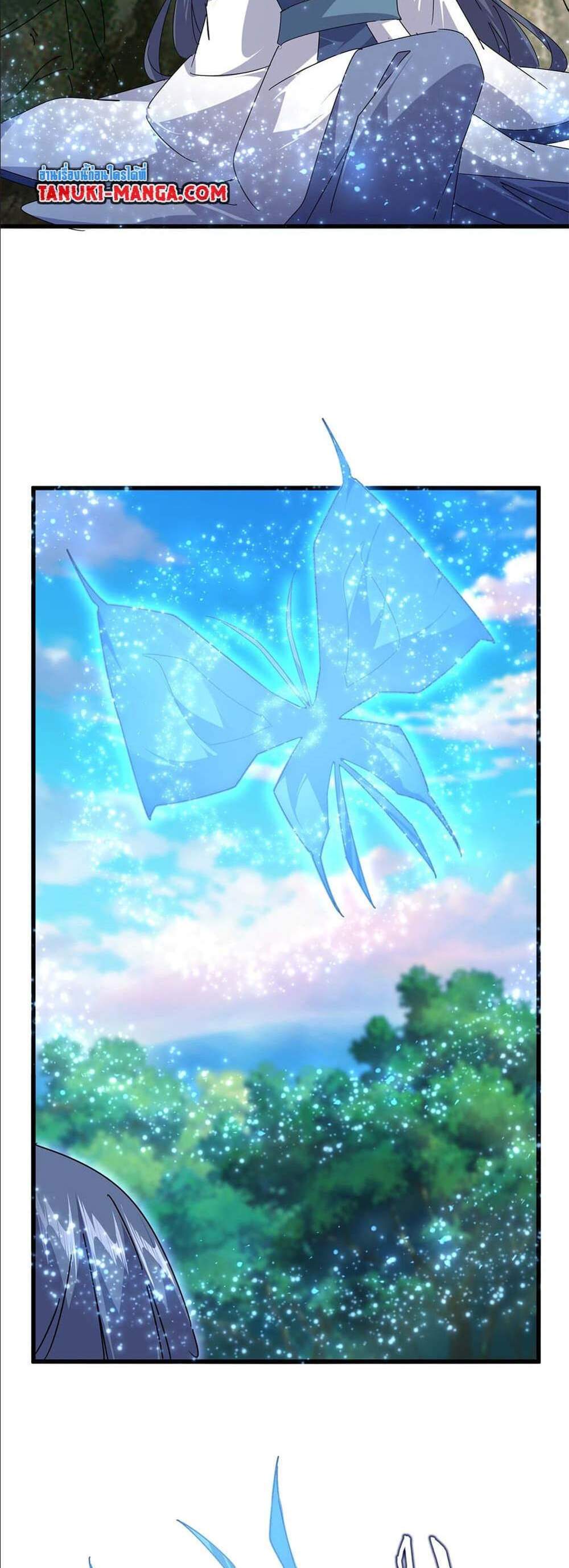 Magic Emperor ราชาจอมเวทย์ แปลไทย