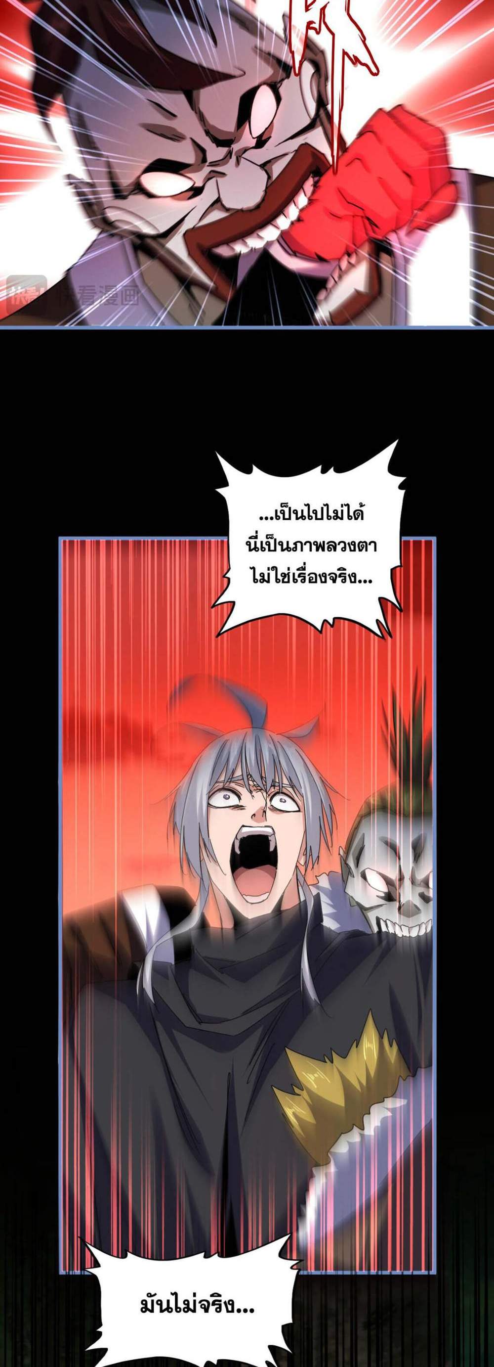 Magic Emperor ราชาจอมเวทย์ แปลไทย