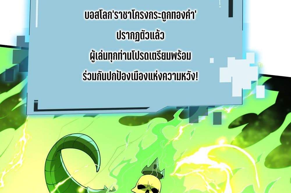 I Rely On Cheat To Hunt Gods แปลไทย
