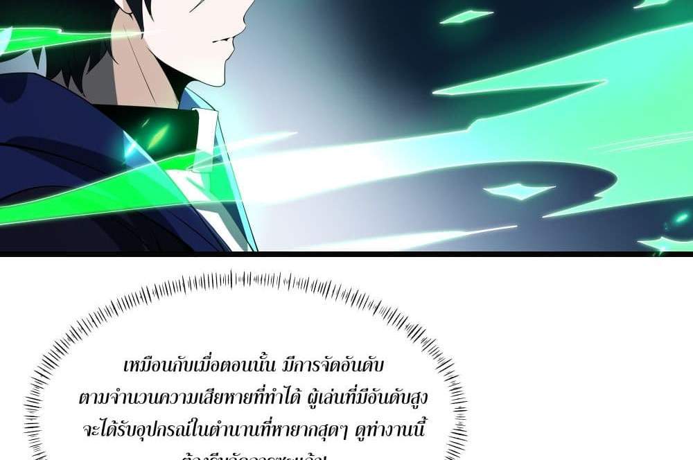 I Rely On Cheat To Hunt Gods แปลไทย