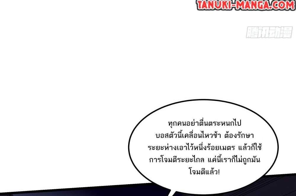 I Rely On Cheat To Hunt Gods แปลไทย