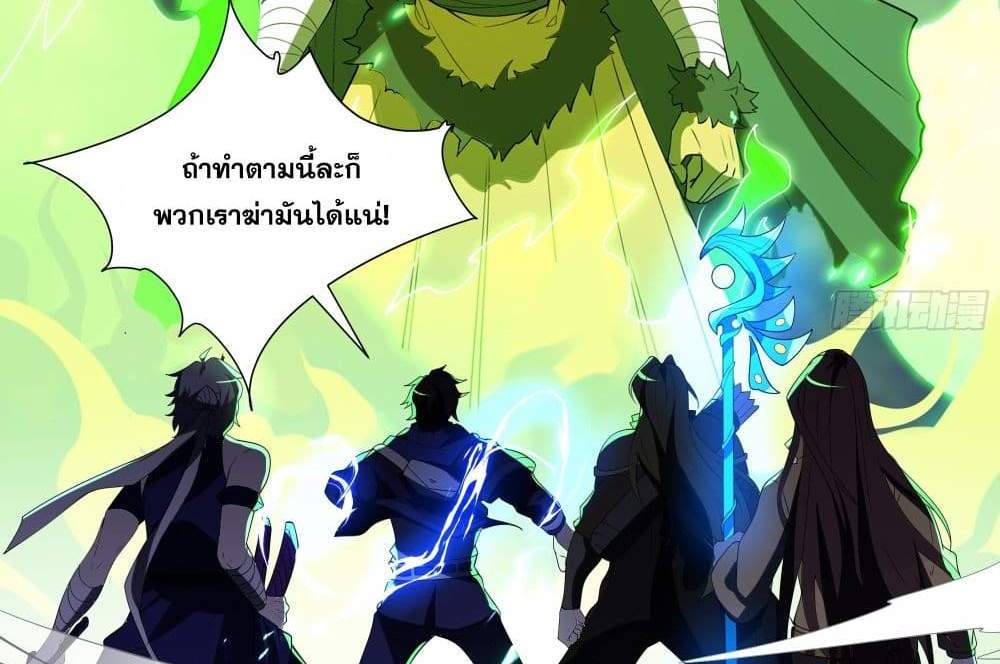 I Rely On Cheat To Hunt Gods แปลไทย