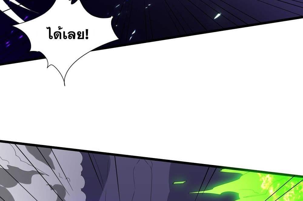 I Rely On Cheat To Hunt Gods แปลไทย