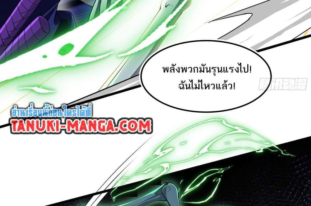 I Rely On Cheat To Hunt Gods แปลไทย