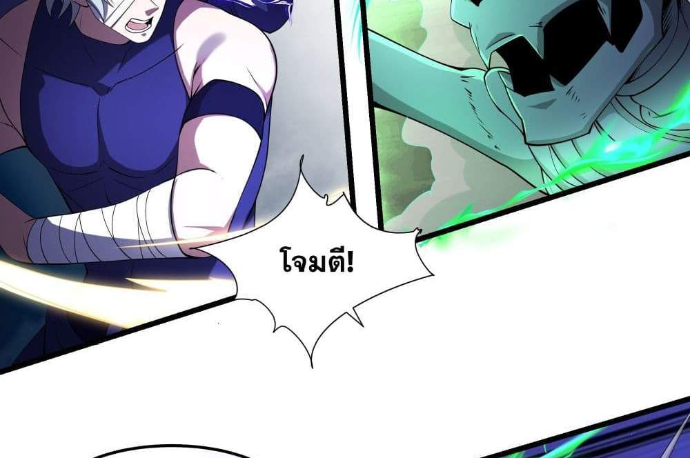 I Rely On Cheat To Hunt Gods แปลไทย