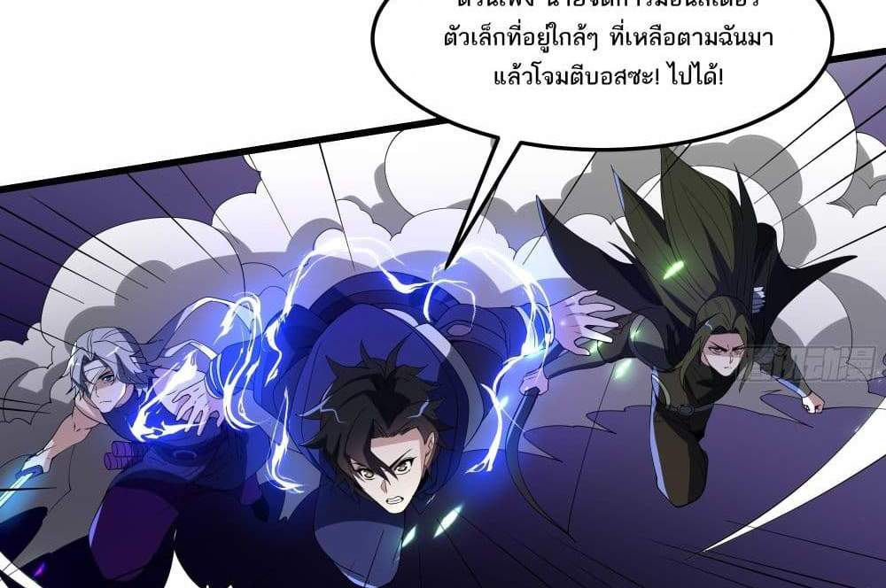 I Rely On Cheat To Hunt Gods แปลไทย