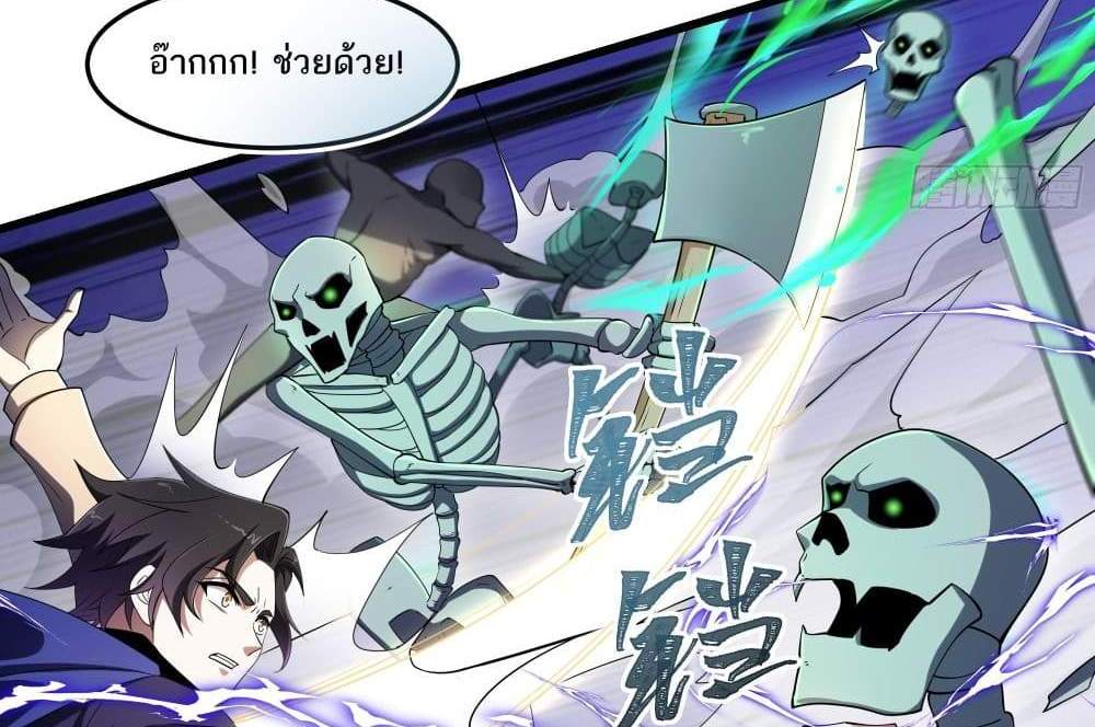 I Rely On Cheat To Hunt Gods แปลไทย