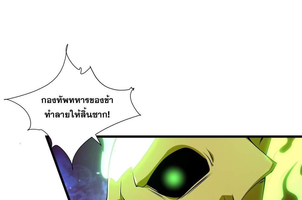 I Rely On Cheat To Hunt Gods แปลไทย