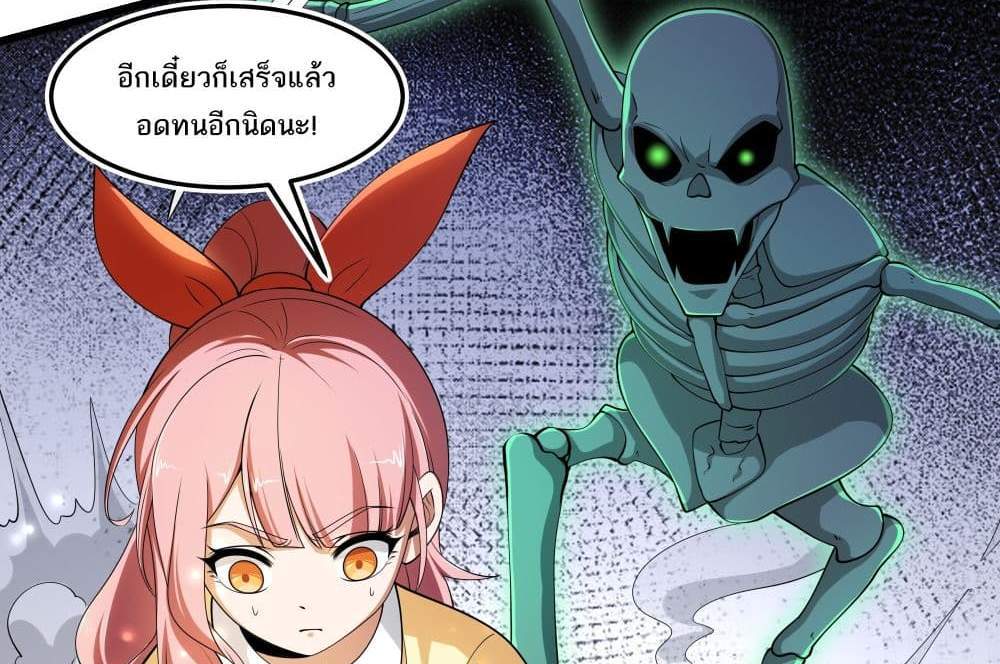 I Rely On Cheat To Hunt Gods แปลไทย