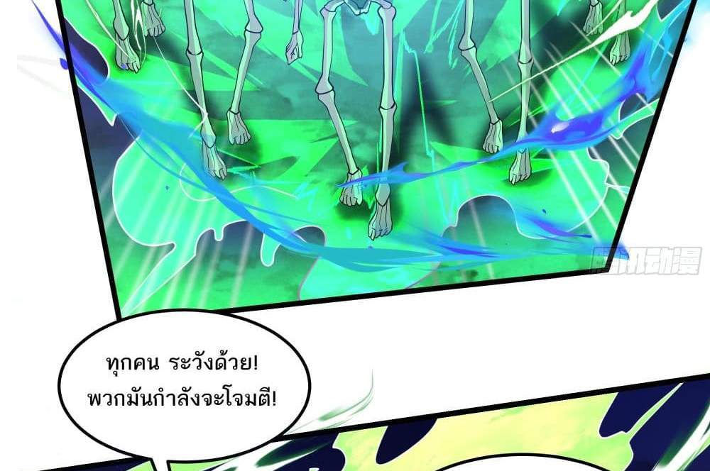 I Rely On Cheat To Hunt Gods แปลไทย
