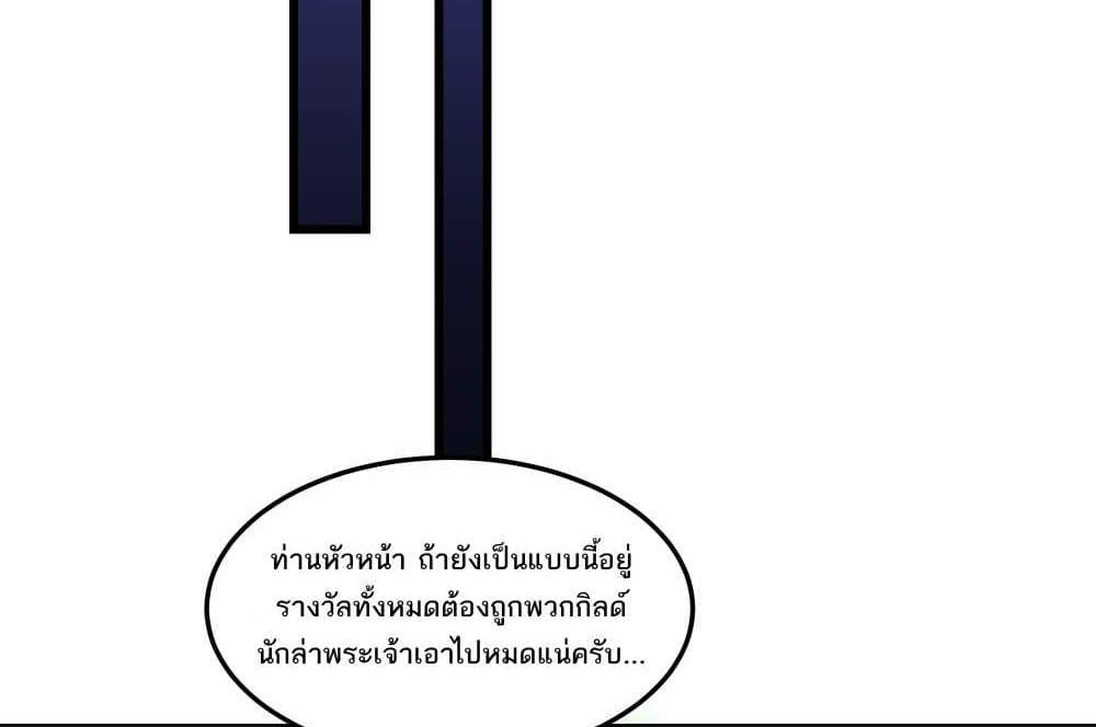 I Rely On Cheat To Hunt Gods แปลไทย