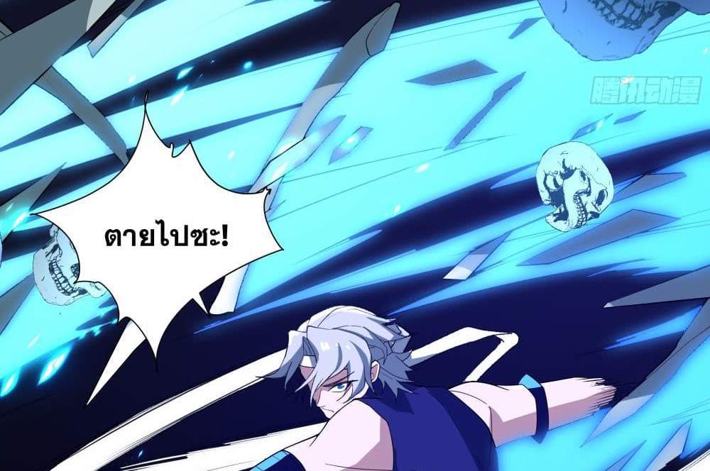 I Rely On Cheat To Hunt Gods แปลไทย