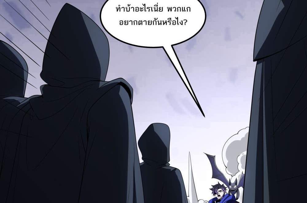 I Rely On Cheat To Hunt Gods แปลไทย