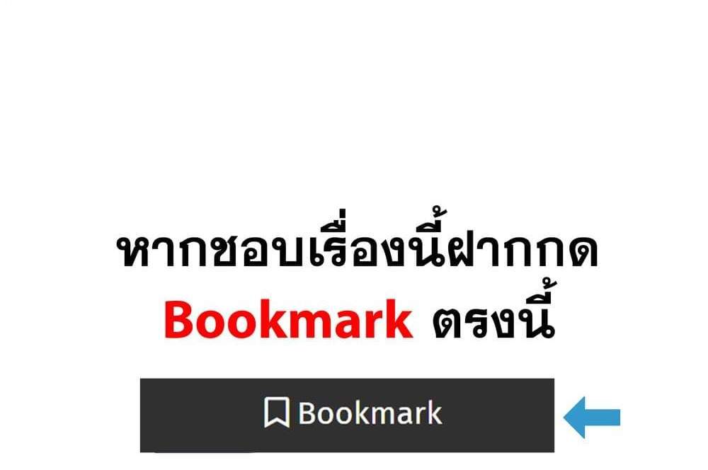 I Rely On Cheat To Hunt Gods แปลไทย