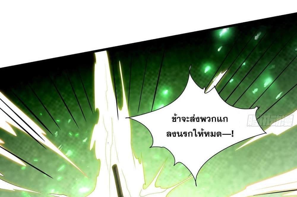 I Rely On Cheat To Hunt Gods แปลไทย