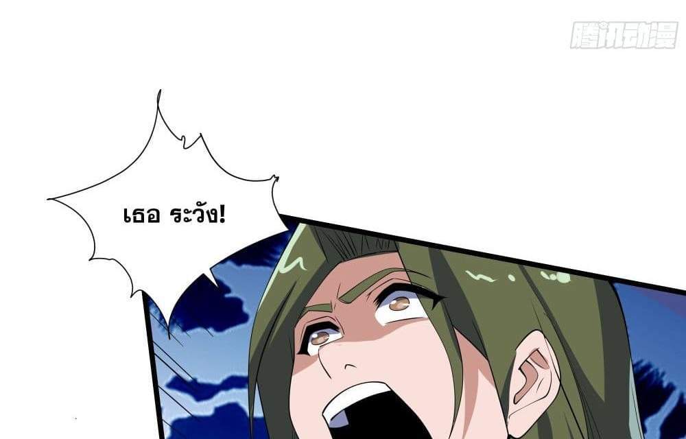 I Rely On Cheat To Hunt Gods แปลไทย