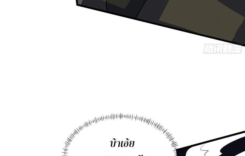 I Rely On Cheat To Hunt Gods แปลไทย