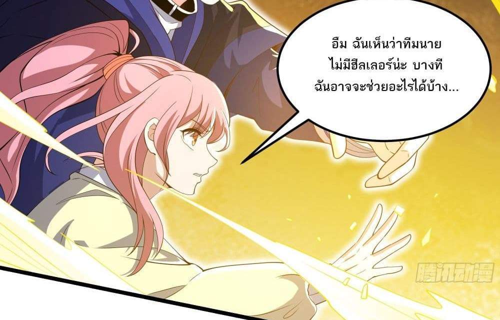 I Rely On Cheat To Hunt Gods แปลไทย
